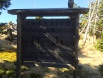 20151121-1023-弥山-八経ヶ岳089