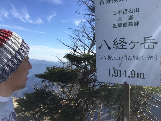 20151123-2253-弥山-八経ヶ岳128