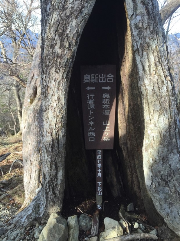 20151123-2328-弥山-八経ヶ岳141