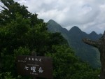 2016-06-26-1219-行者還岳-七曜岳-登山43